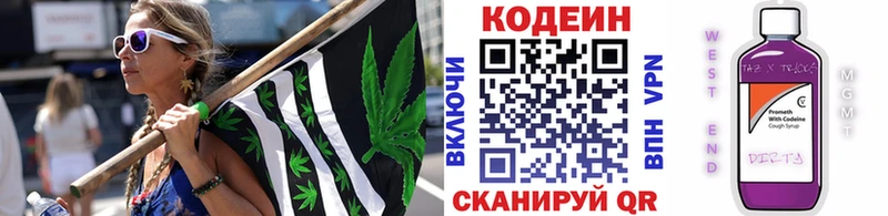 Кодеиновый сироп Lean Purple Drank наркотики Мосальск