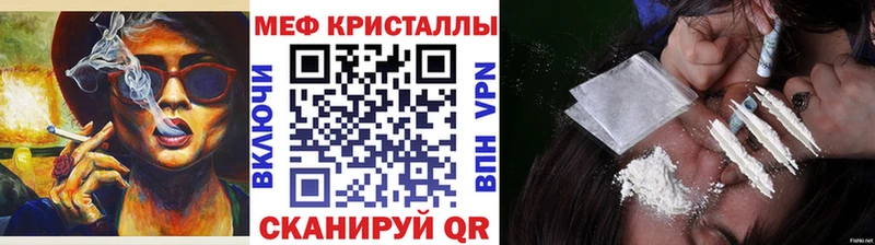 МЕФ VHQ  Мосальск 